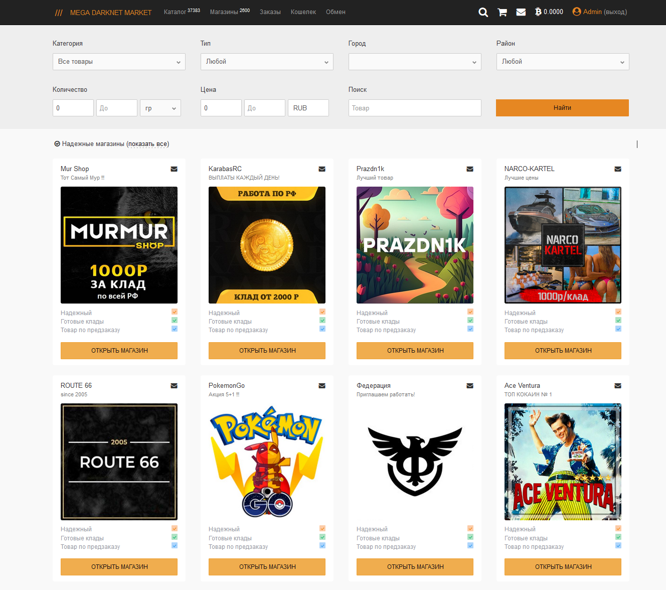 Mega darknet